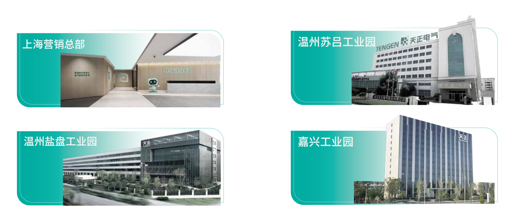 爱游戏体育官网网页登录企业画册_02.png